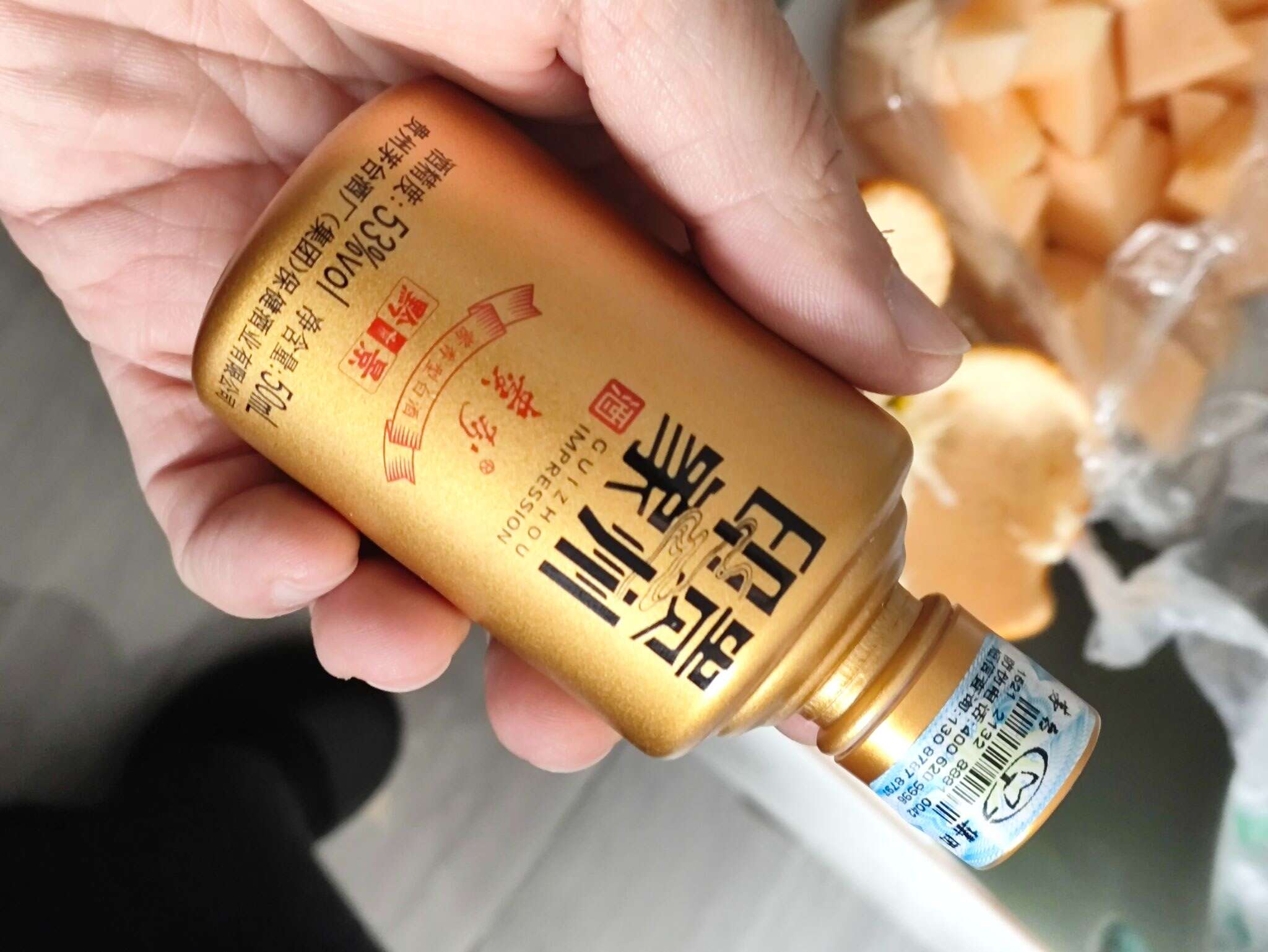 贵州印象 50ml 20260111 121249